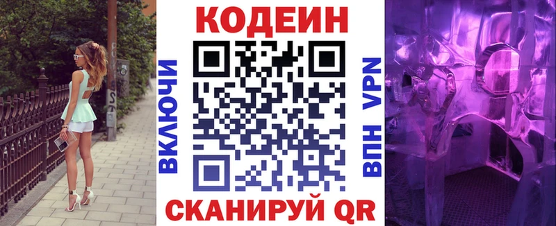 Купить закладки  Лысьва  Кодеин Purple Drank 